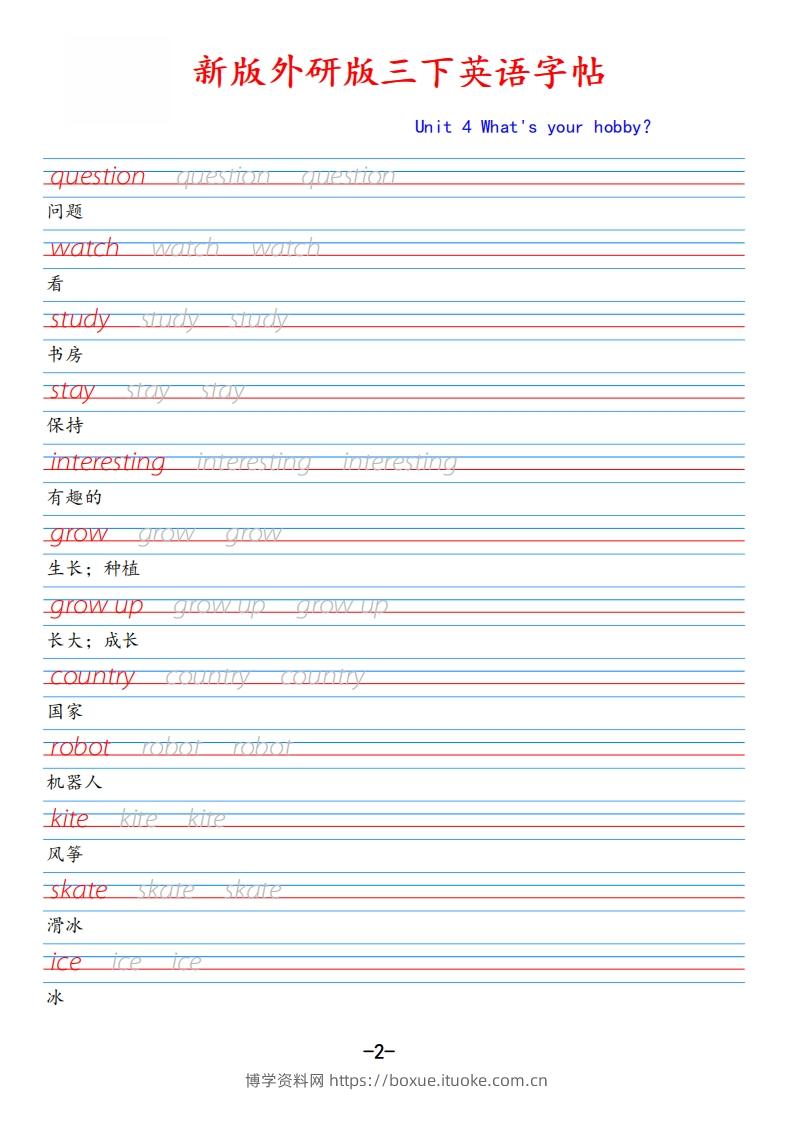 图片[2]-新外研版三下英语Unit4-博学资料网