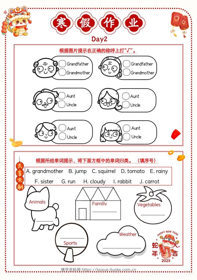 图片[2]-三年级牛津沪教版英语【寒假作业】-博学资料网