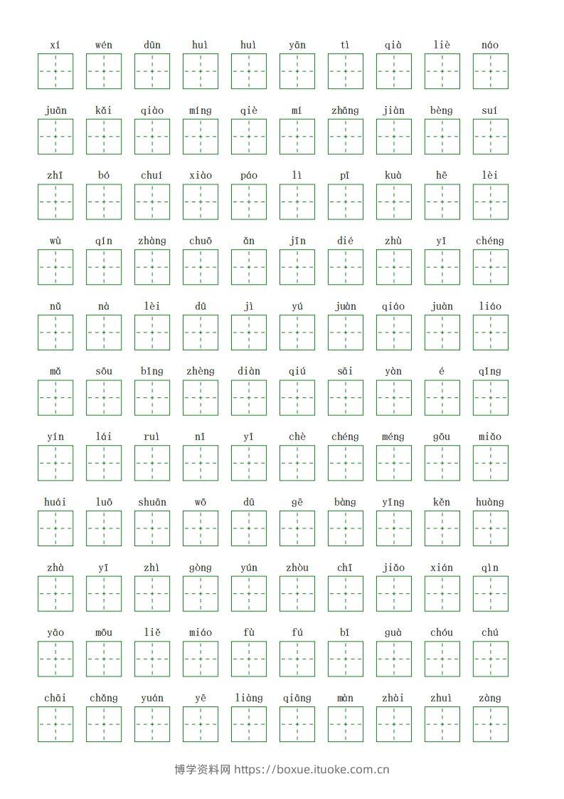 图片[2]-【二类字拼音同步】五下语文-博学资料网