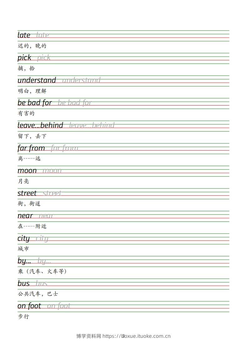 图片[2]-五下译林版英语字帖-博学资料网