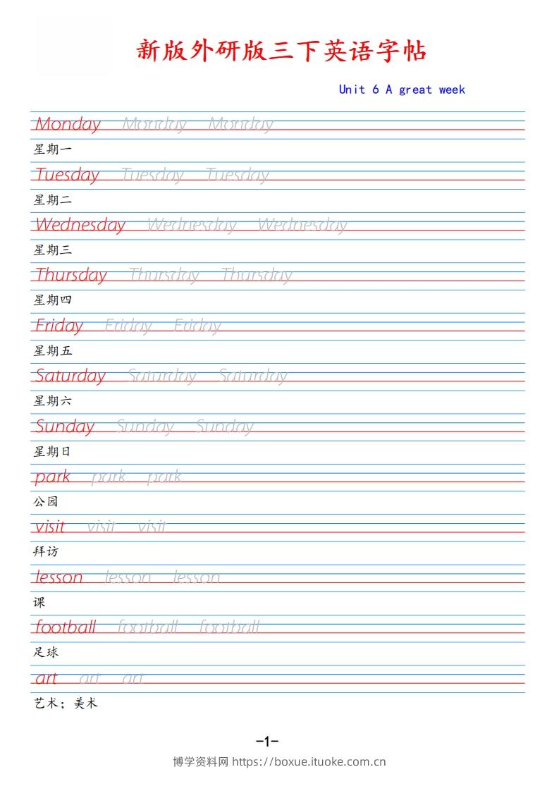新外研版三下英语Unit6-博学资料网