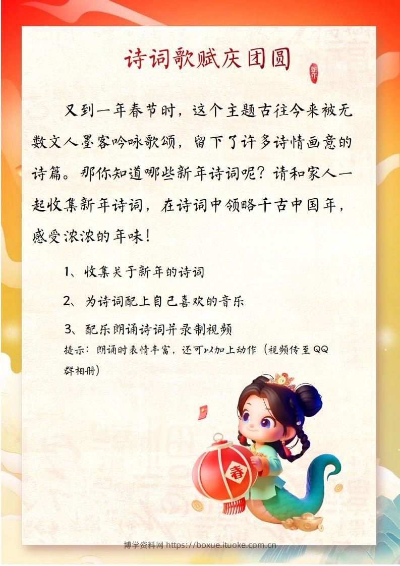 图片[2]-2025二年级下语文寒假特色作业【19页高清版可打印】-博学资料网