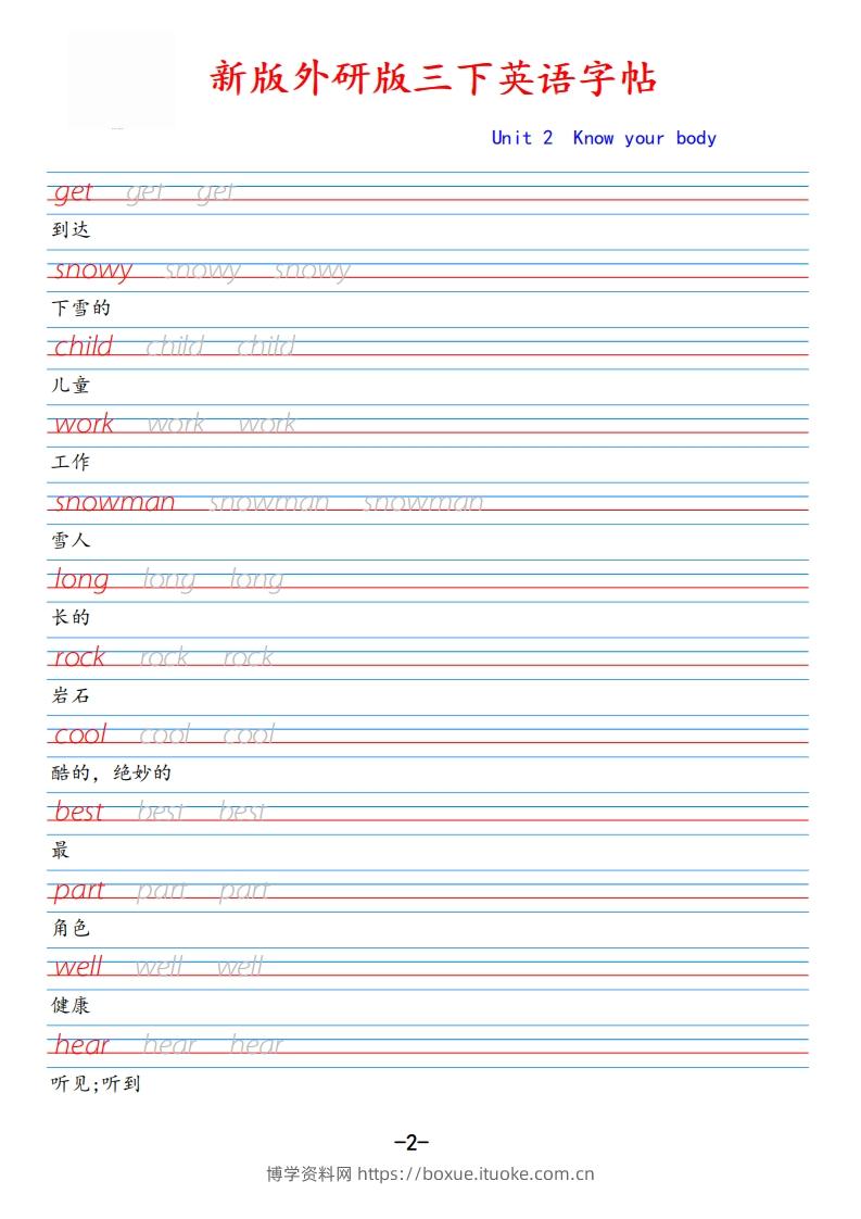 图片[2]-新外研版三下英语Unit2-博学资料网