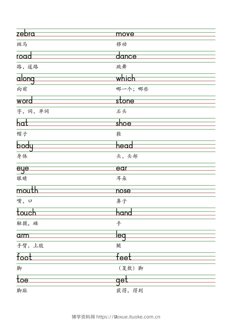 图片[2]-2025春新版三下外研版英语单词棒棒体字帖-Unit1-6-博学资料网