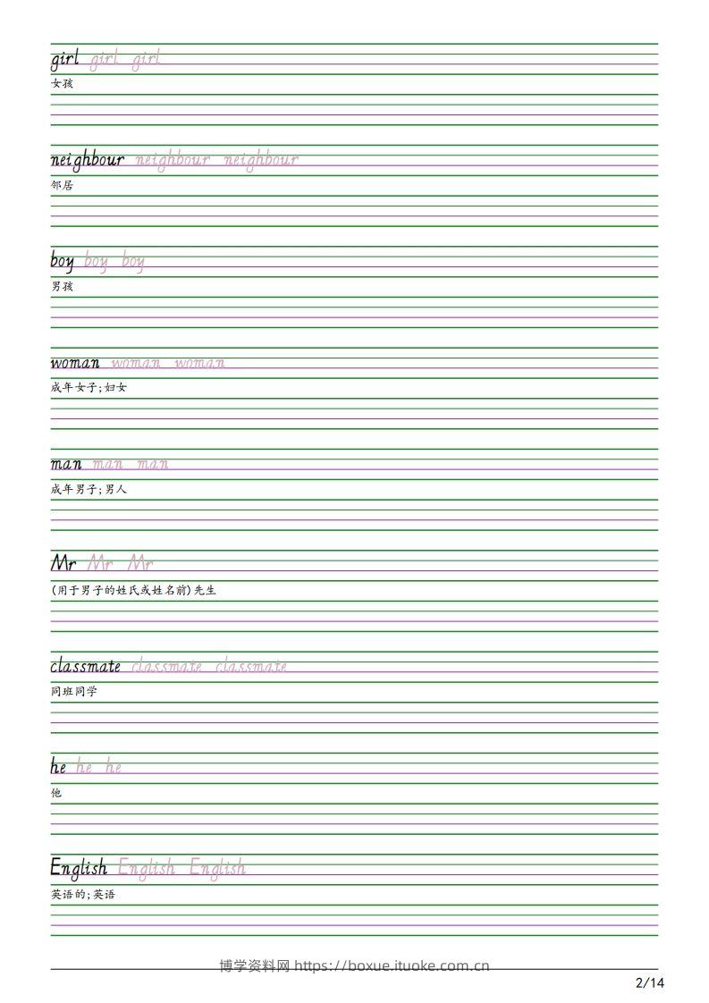 图片[2]-25春人教pep版三下英语字帖（14页）-博学资料网