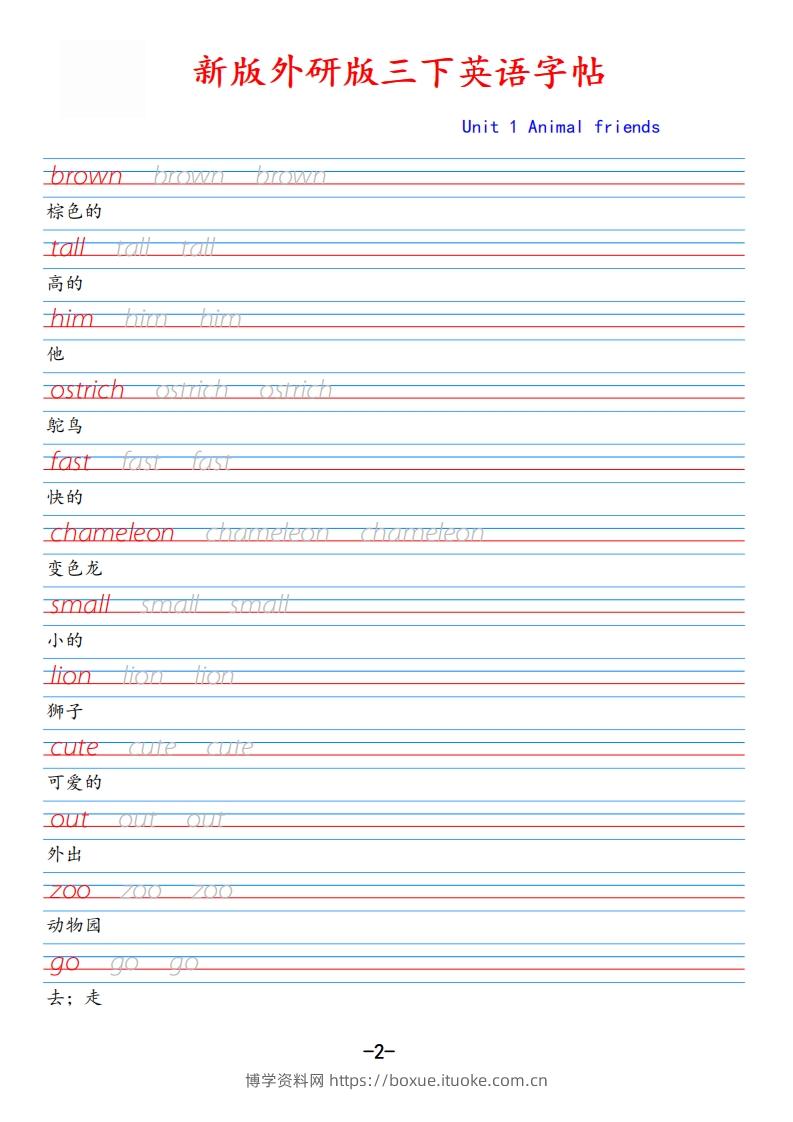 图片[2]-新外研版三下英语Unit1-博学资料网