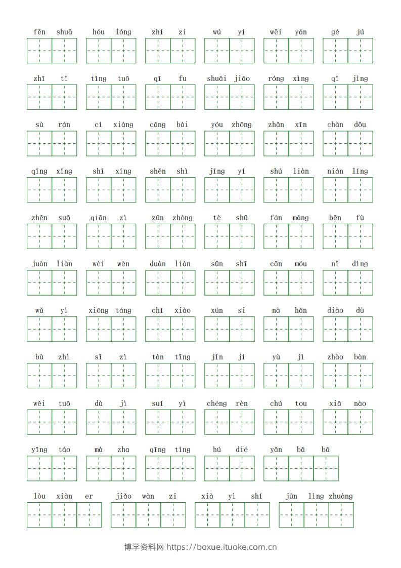 图片[2]-【课后词语表（看拼音写词语）】五下语文-博学资料网