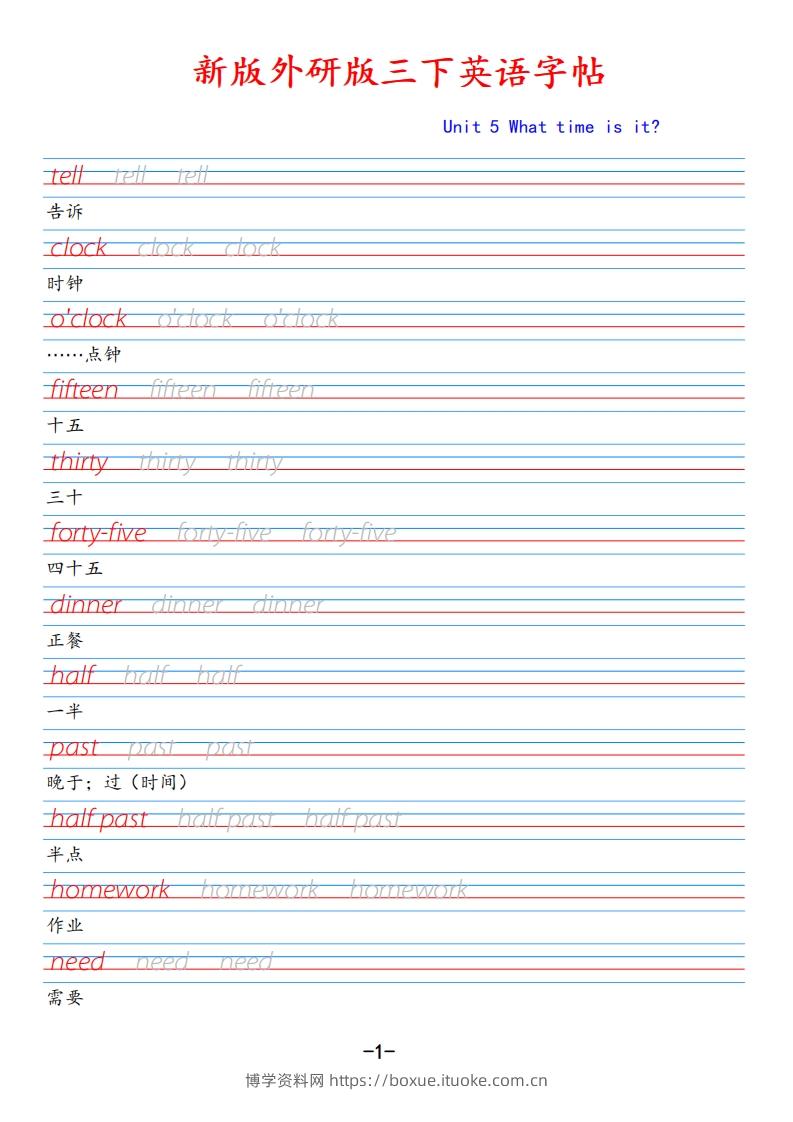 新外研版三下英语Unit5-博学资料网
