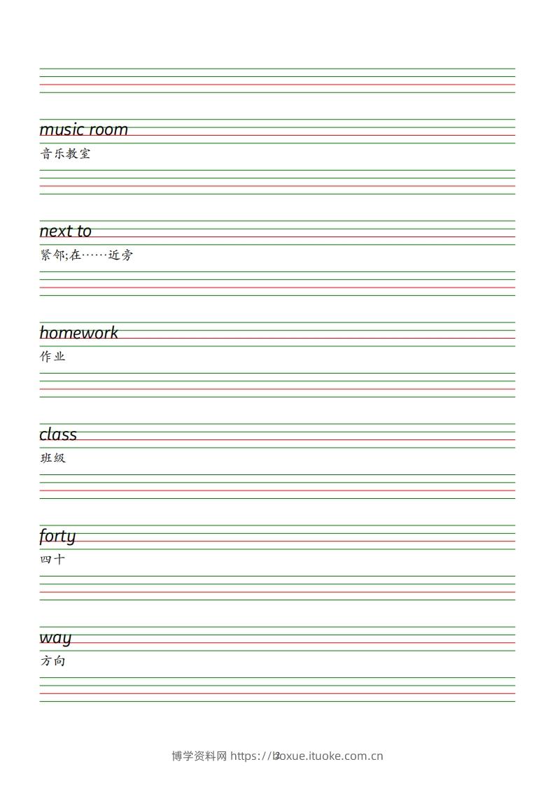 图片[2]-四下人教英语pep单词字帖-博学资料网