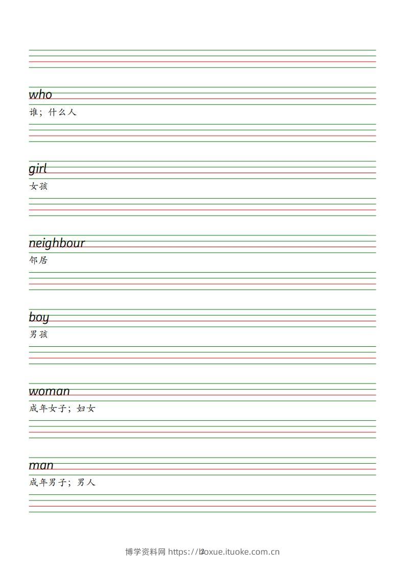 图片[2]-三下人教英语pep单词字帖-博学资料网