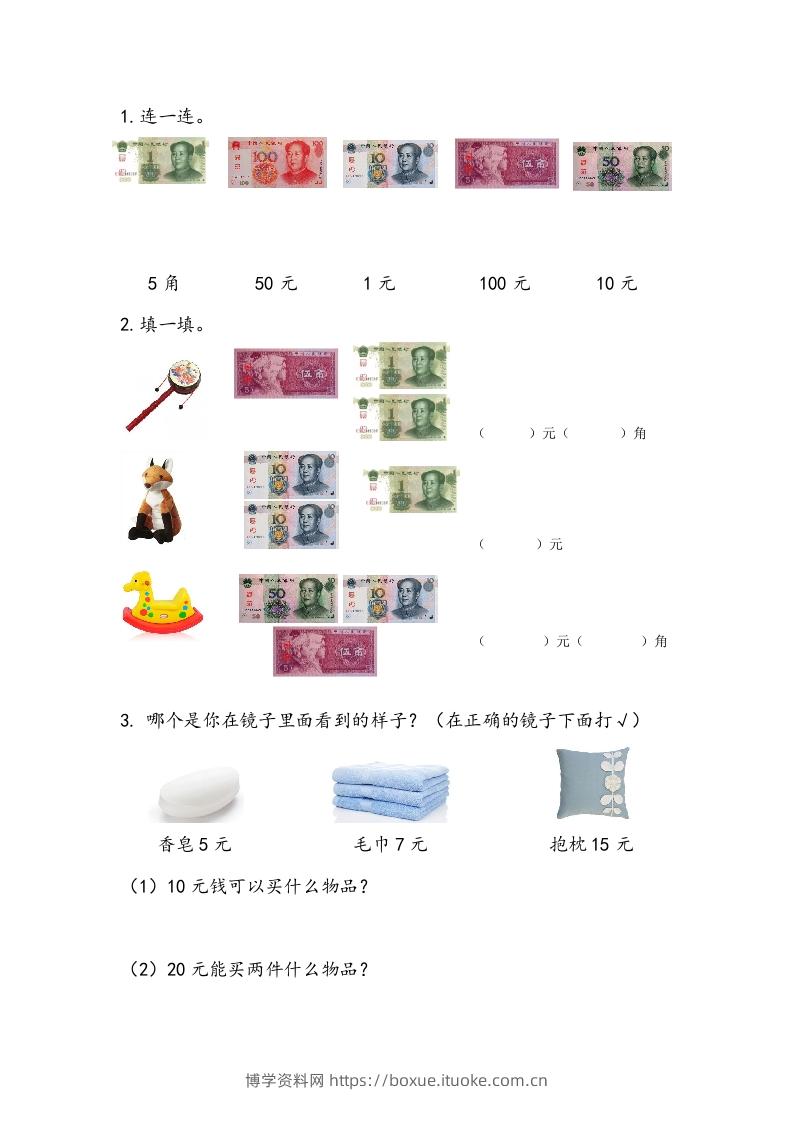 一下青岛63数学课时六单元1-博学资料网