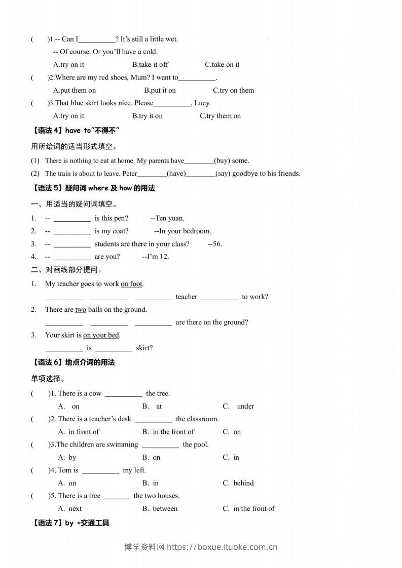 图片[2]-【英语常考语法专项练习】五下英语译林版-博学资料网