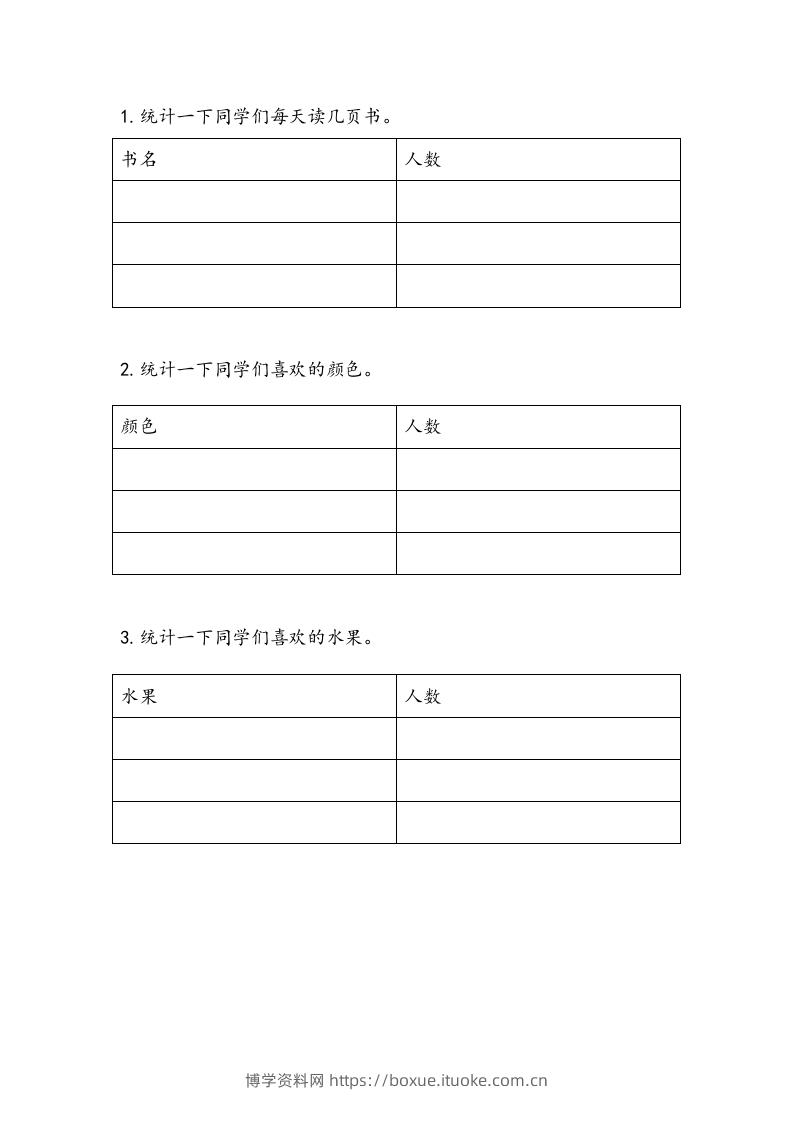 一下青岛63数学课时九单元-博学资料网