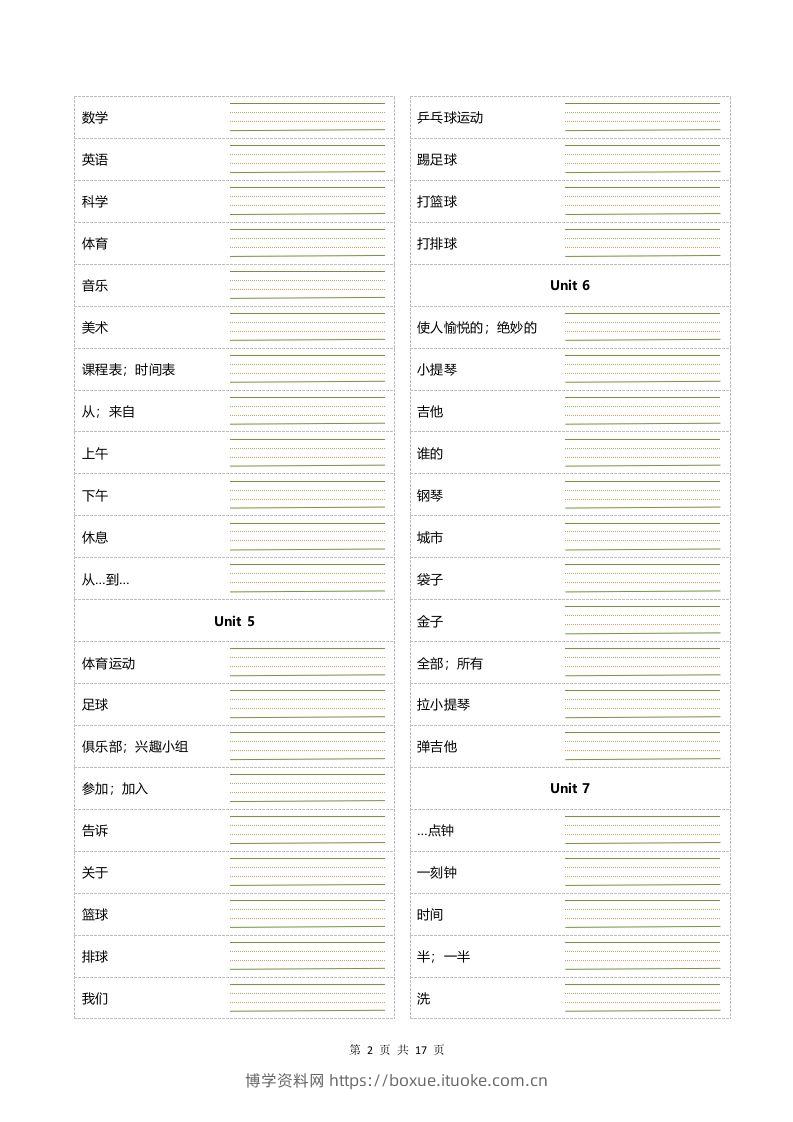 图片[2]-四年级下册英语单词正乱序默写-博学资料网