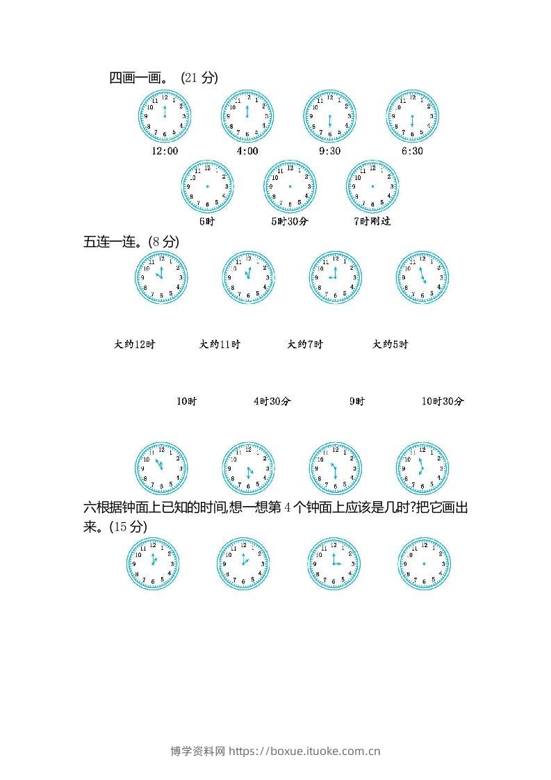 图片[2]-一下冀教版数学第二单元测试卷2-博学资料网