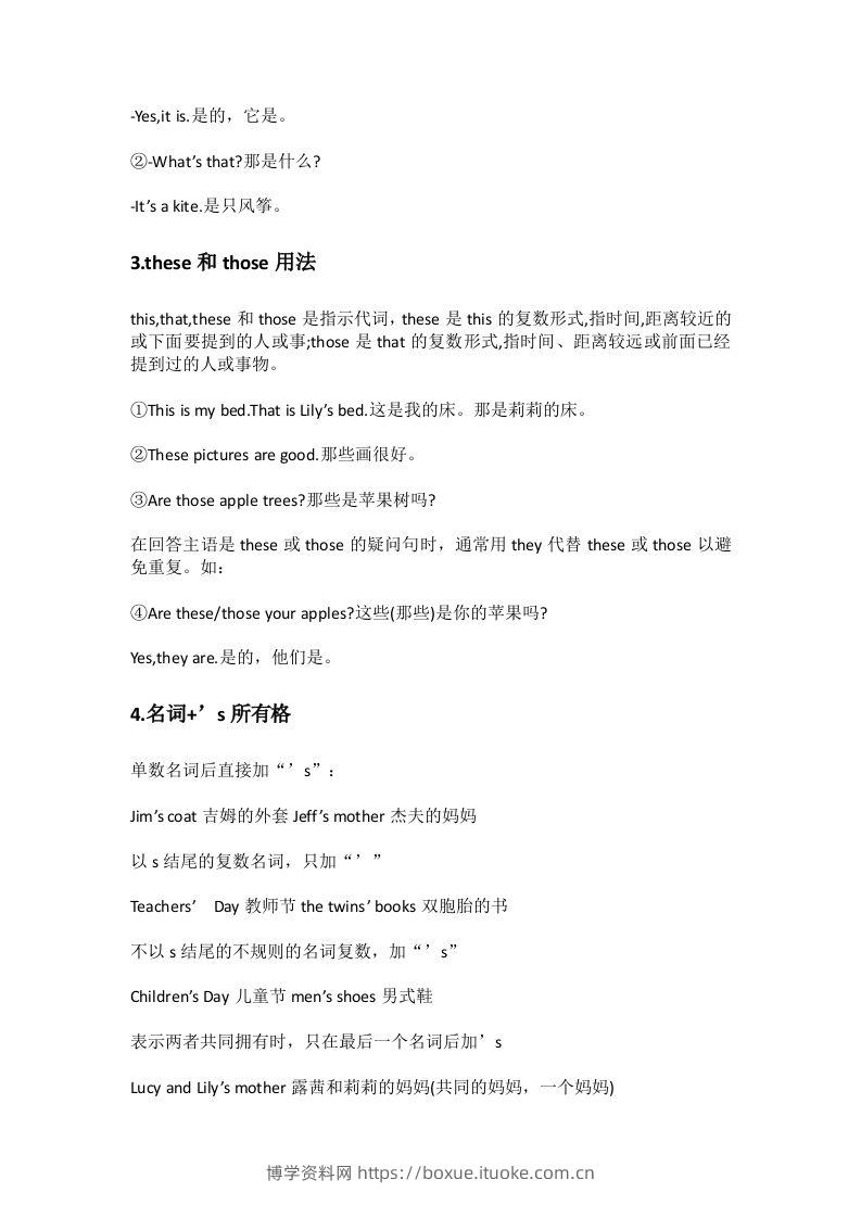 图片[2]-小升初英语十个常考知识点-博学资料网