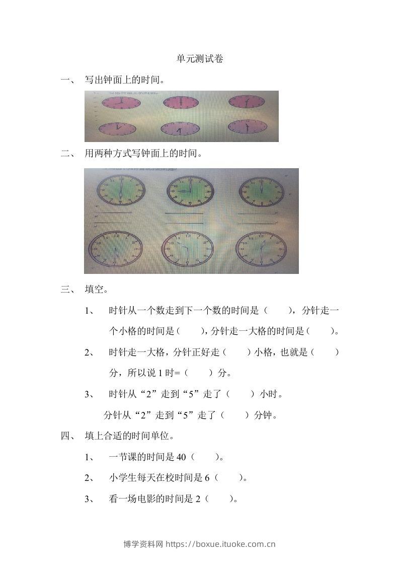 一下冀教版数学第二单元测试卷1-博学资料网