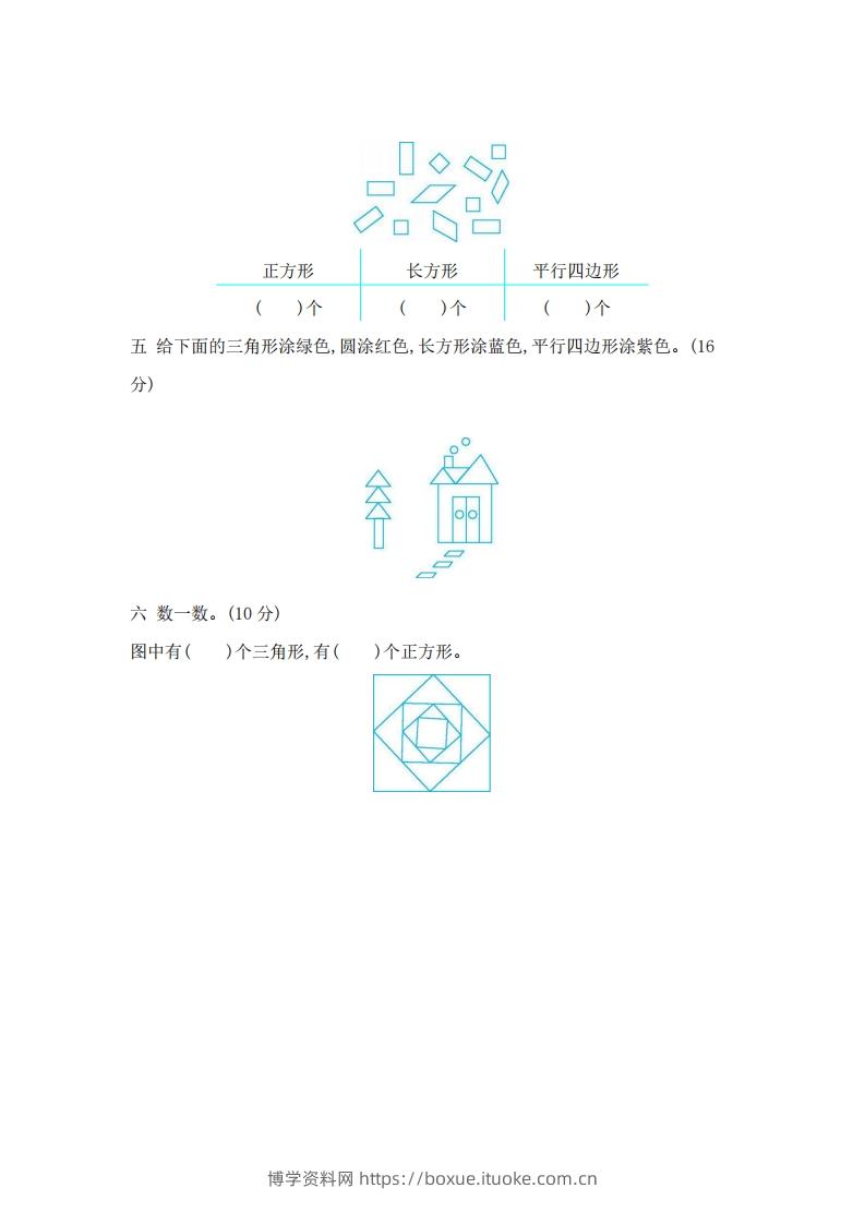 图片[2]-一下青岛版数学第三单元测试卷1（54制）-博学资料网