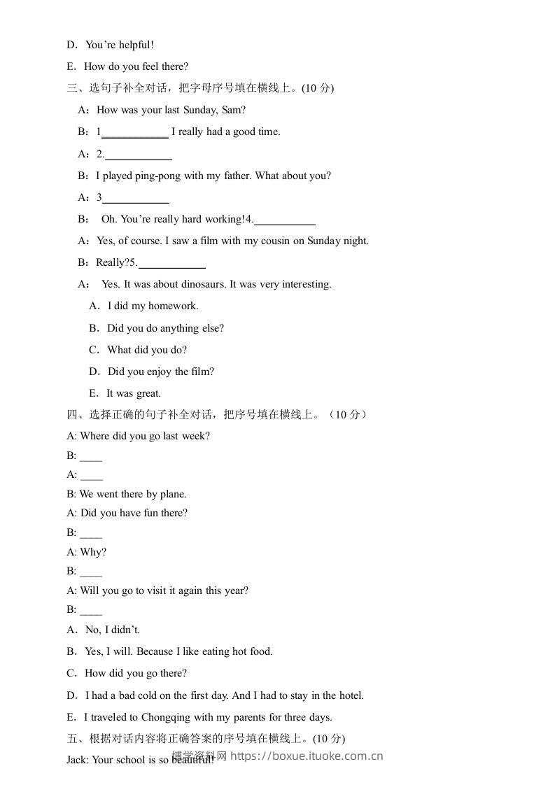 图片[2]-【高频考点】人教PEP版六年级英语下册期末总复习-补全对话题（含答案）-博学资料网