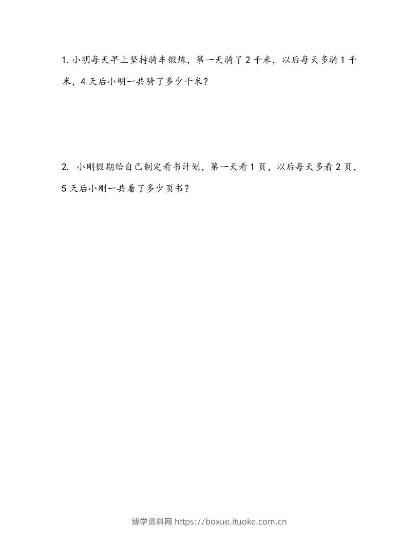 一下青岛63数学课时七单元8智慧广场：列举（2）-博学资料网