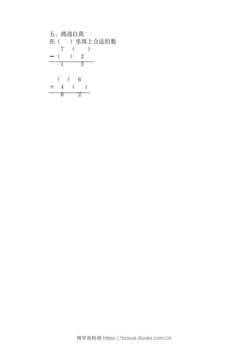 图片[2]-一下冀教版数学第七单元检测卷A-博学资料网