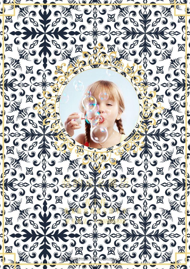 多页-小升初简历12-博学资料网