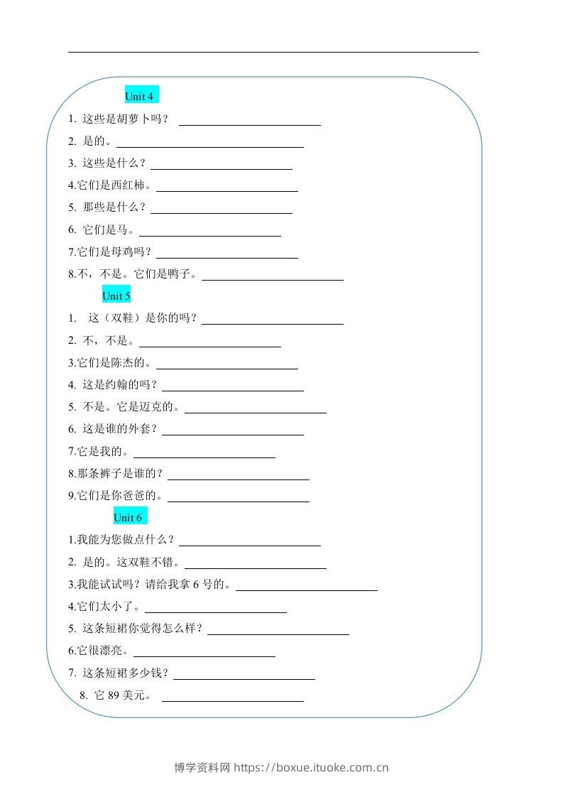 图片[2]-重点句型四下英语全册句型过关（人教pep版）-博学资料网