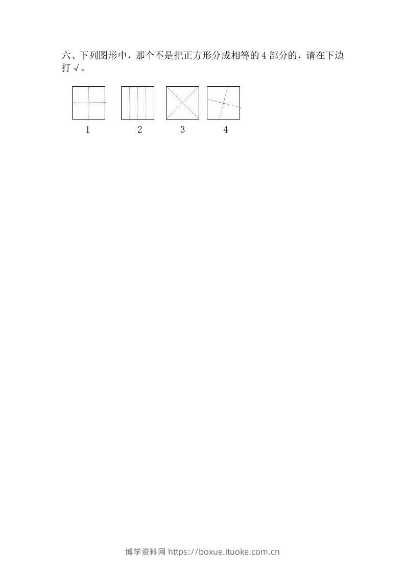 图片[2]-一下冀教版数学第六单元测试卷B-博学资料网