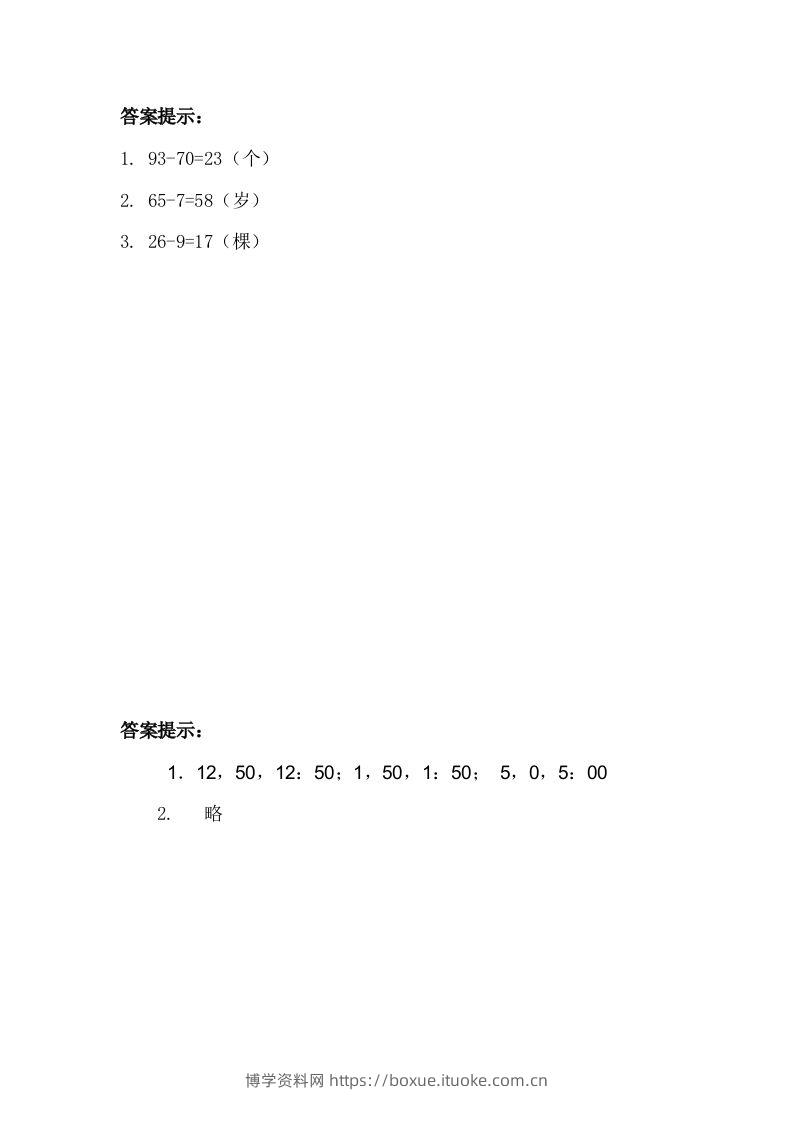 图片[2]-一下冀教版数学课时7-9解决问题-博学资料网