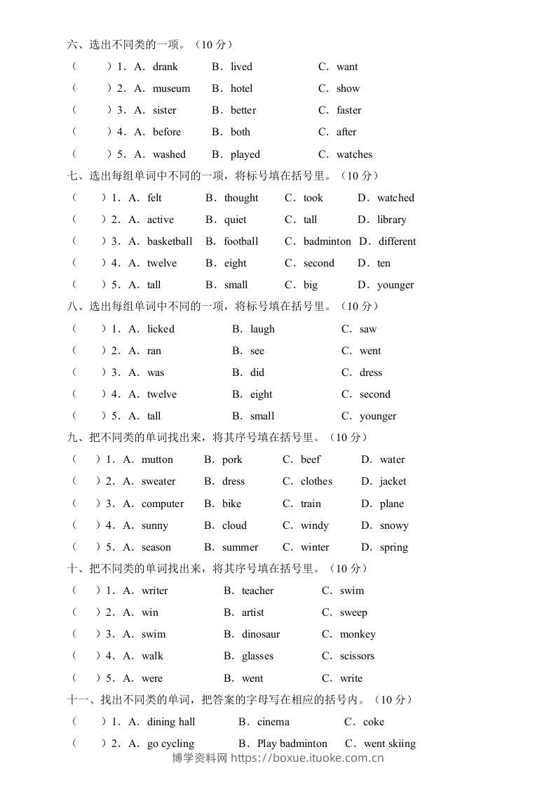 图片[2]-【高频考点】人教PEP版六年级英语下册期末总复习-词汇分类题（含答案）-博学资料网