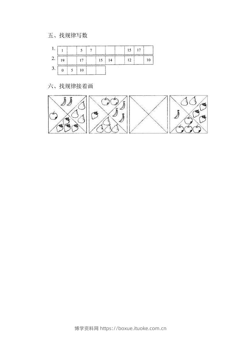 图片[2]-一下冀教版数学第八单元测试卷A-博学资料网