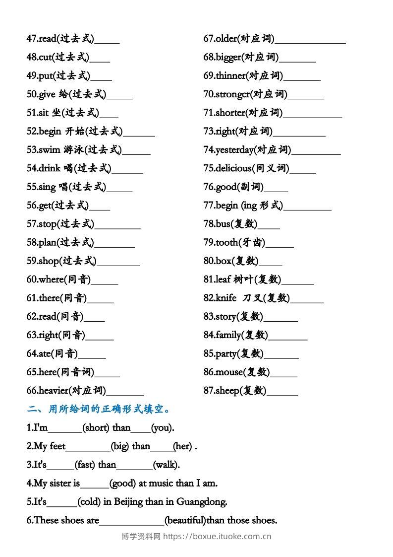 图片[2]-小升初必练专项复习填空卷六下英语(1)-博学资料网
