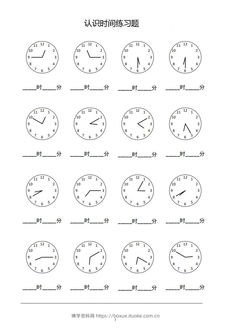 图片[2]-三下数学认识钟表填时间--博学资料网