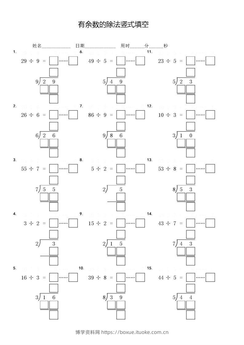 图片[2]-二下数学【有余数的除法】竖式填空填方框专项练习题-博学资料网