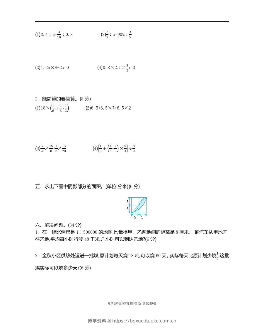 图片[2]-六下苏教版数学期末测试卷-2-博学资料网