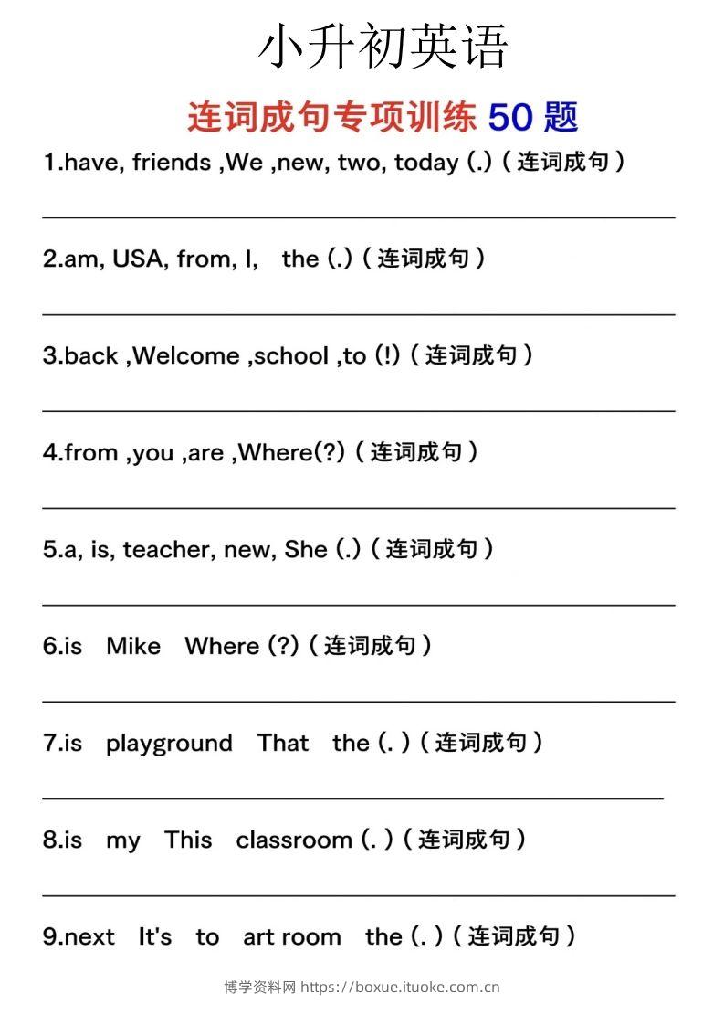 六下英语连词成句人教版PEP-博学资料网