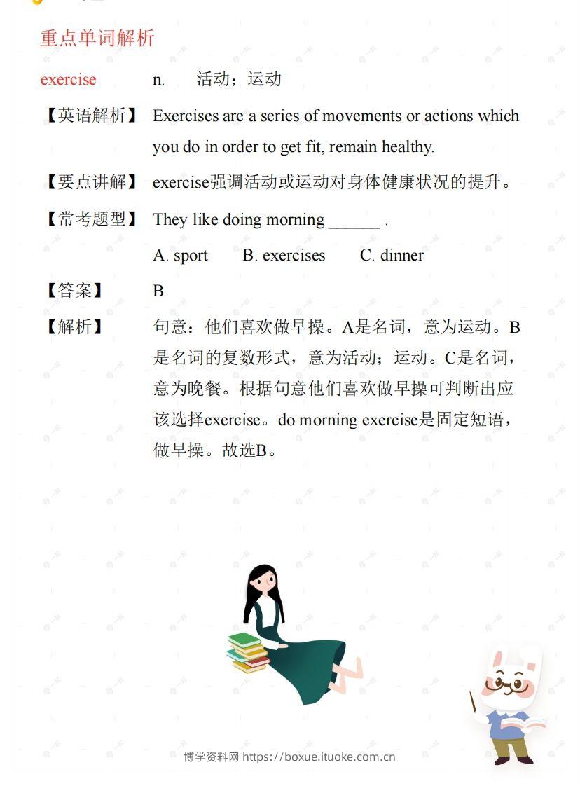 图片[2]-五年级下册英语PEP人教版知识梳理-博学资料网