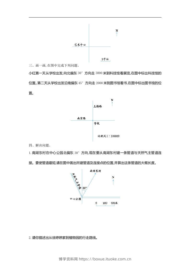 图片[2]-六下苏教版数学第五单元测试卷-2-博学资料网