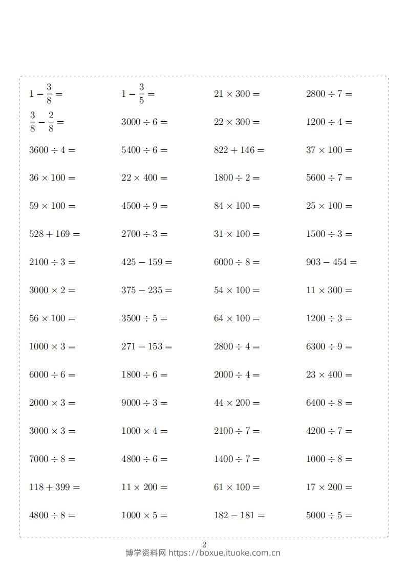 图片[2]-三年级下册数学计算专项：【计算10000题】-博学资料网