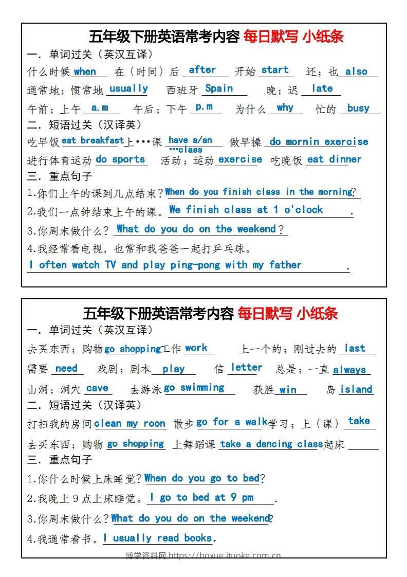 《英语常考内容每日默写小纸条》五下英语人教PEP-博学资料网