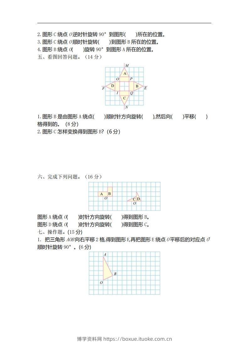 图片[2]-六下北师大数学第三单元测试卷-1-博学资料网