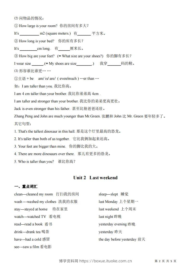 图片[2]-六下人教版PEP英语期末复习知识总结-博学资料网