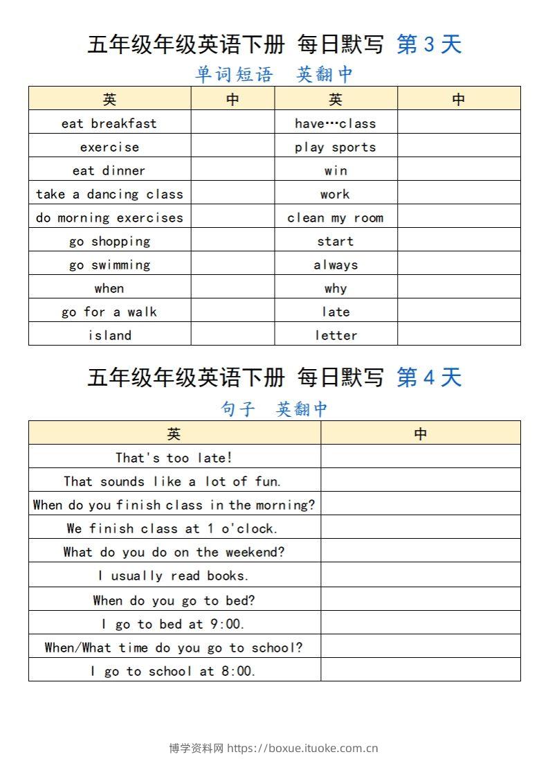 图片[2]-五下英语人教PEP每日默写-博学资料网