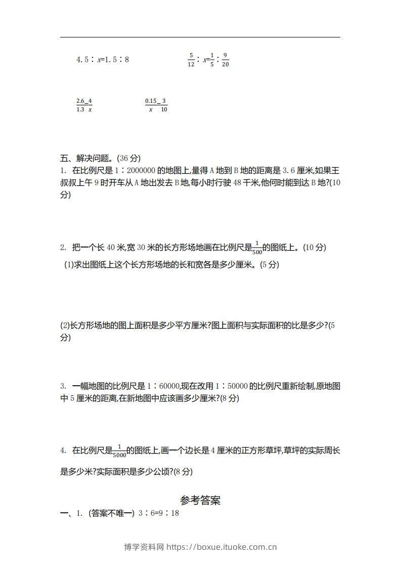 图片[2]-六下苏教版数学第四单元测试卷-2-博学资料网
