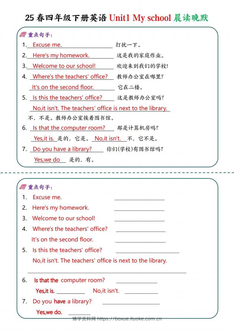 图片[2]-四年级下英语Unit1-6晨读晚默—英翻中-博学资料网