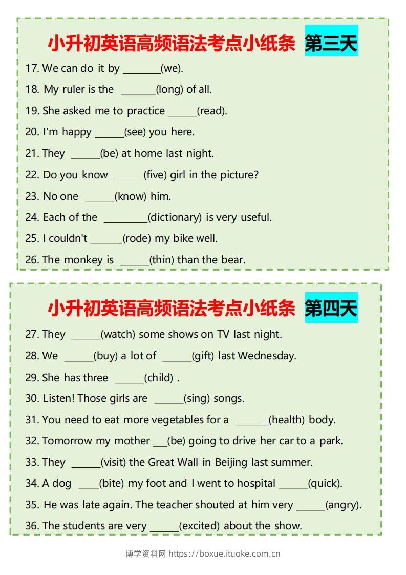 图片[2]-【小升初英语】高频语法考点小纸条-博学资料网