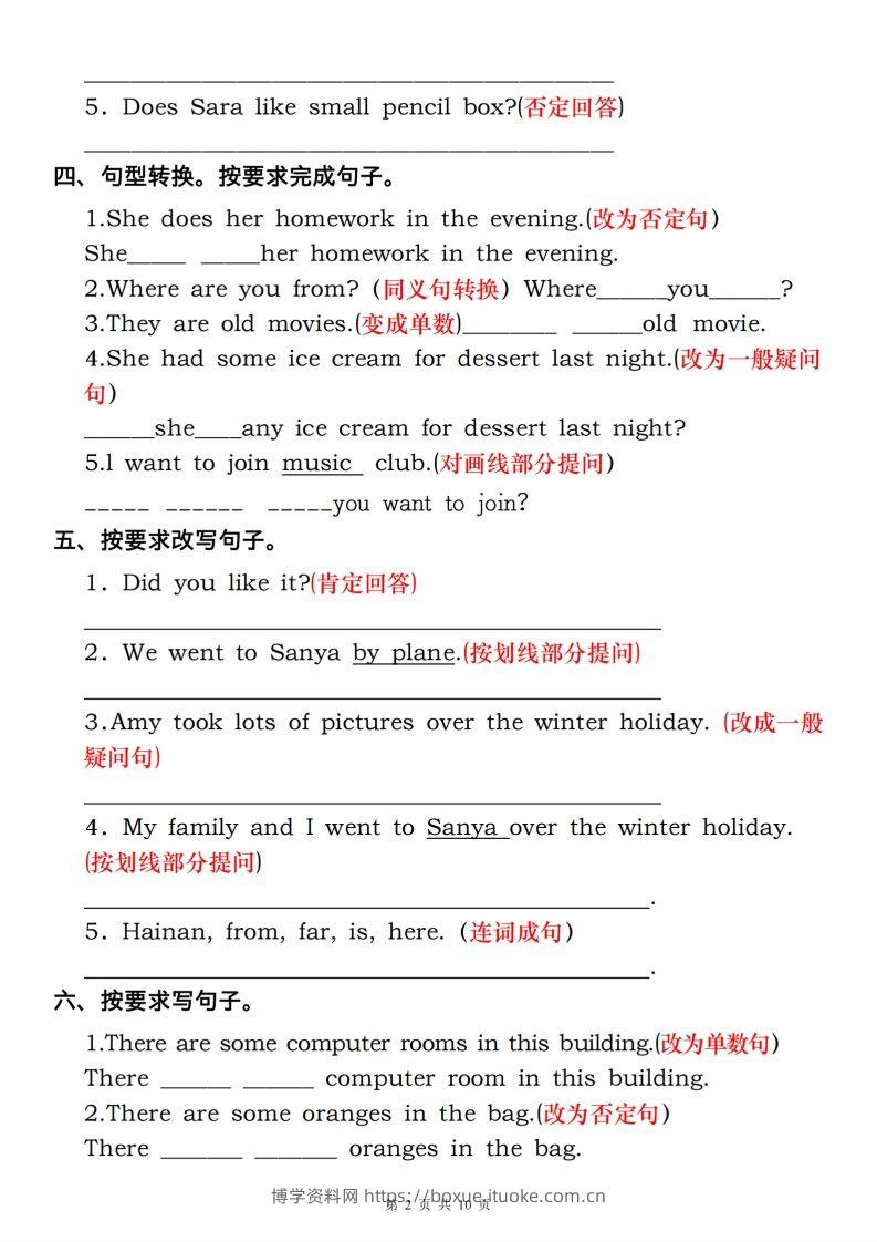 图片[2]-六下人教pep英语英语重点语法突破专项训练（三）句型转换转换-博学资料网