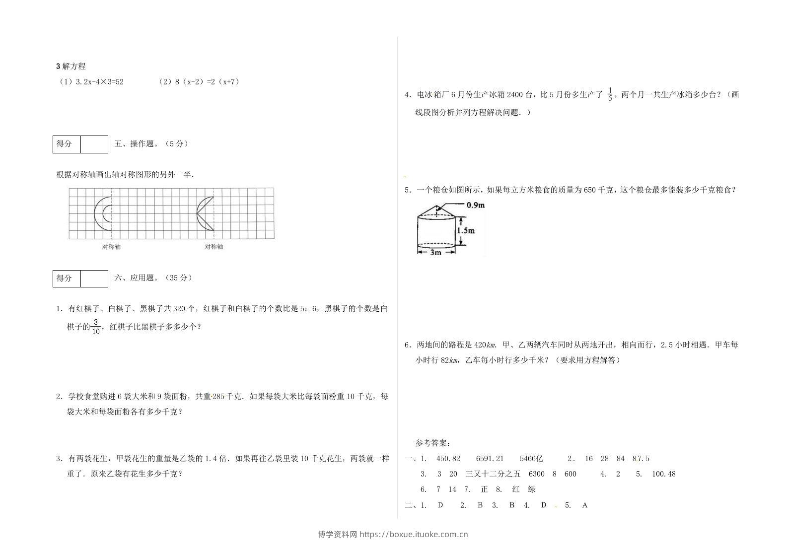 图片[2]-冀教版六年级下册数学期末质量检测试卷（1）（含答案）-博学资料网