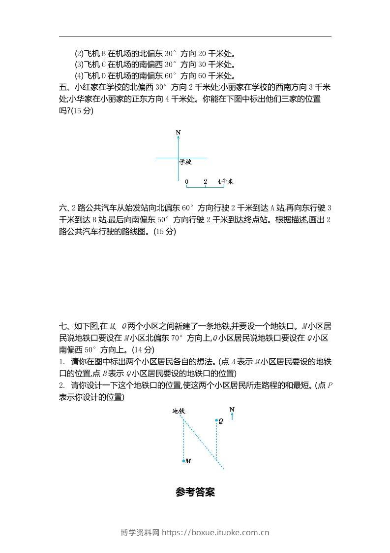 图片[2]-六下苏教版数学第五单元测试卷-1-博学资料网