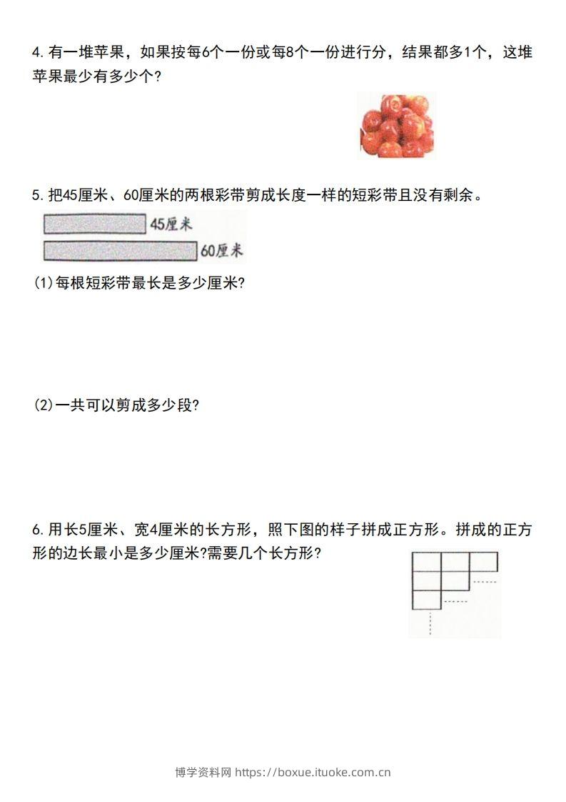 图片[2]-五下数学【必考经典应用题专项】-博学资料网